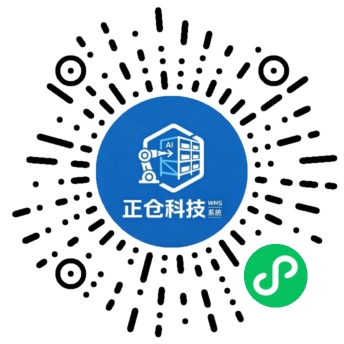 正仓WMS微信小程序码 - 扫码立即体验